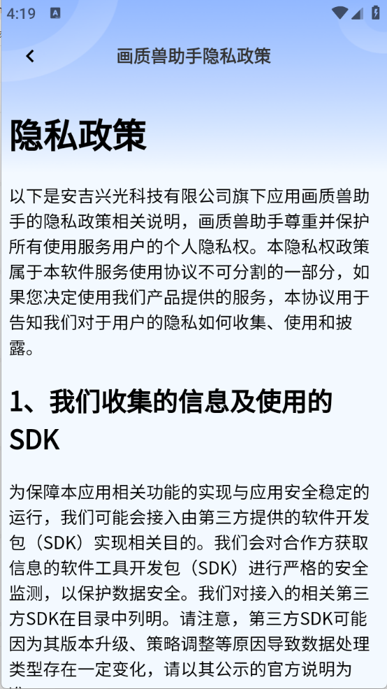 画质兽助手图2