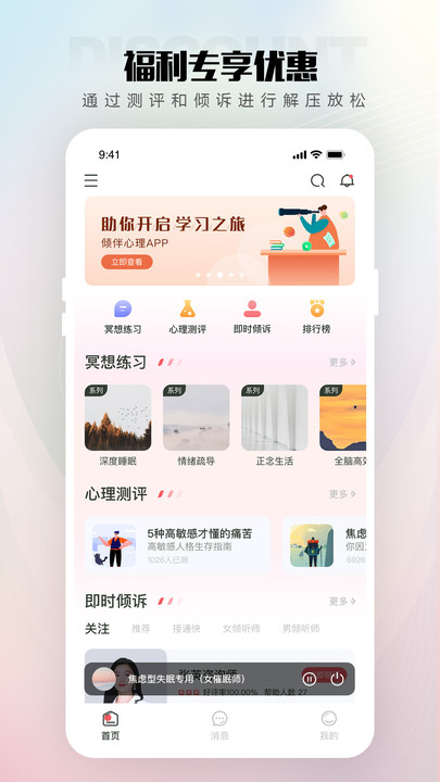 倾伴心理图3