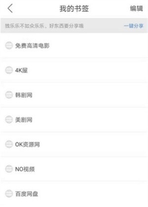 快点投屏最新版图6