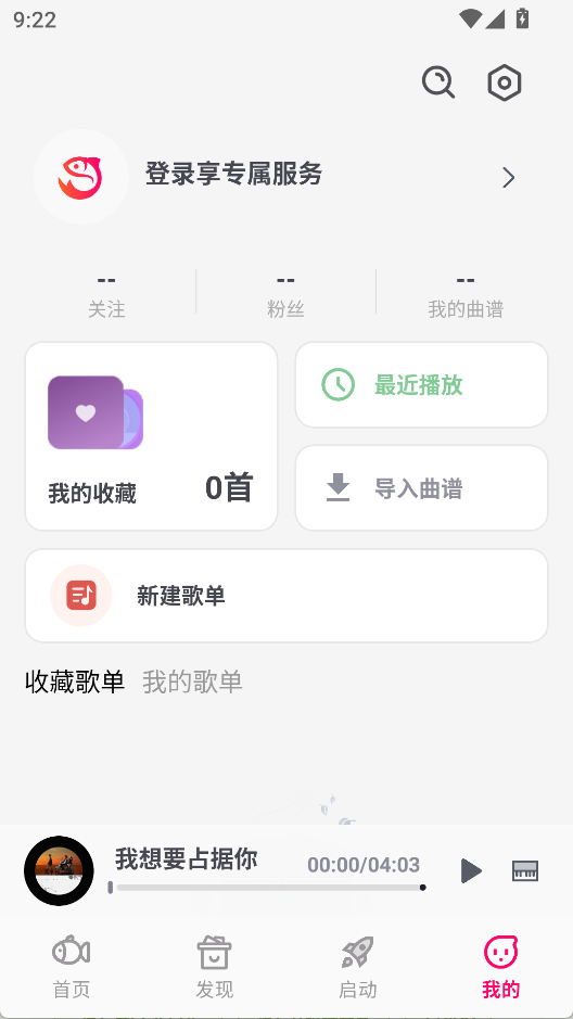 小鱼弹琴大师安卓版图4