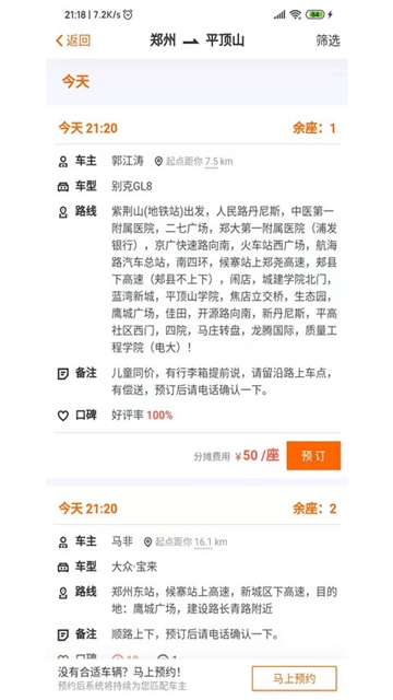 哈哈出行app官网下载 v1.5.1图1
