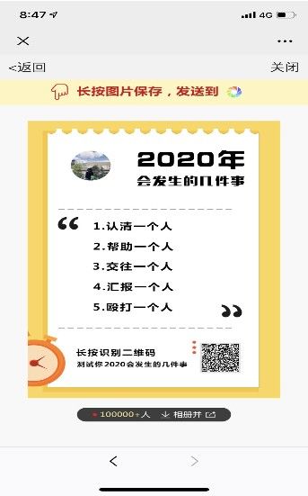 2020年会发生的几件事测试图3