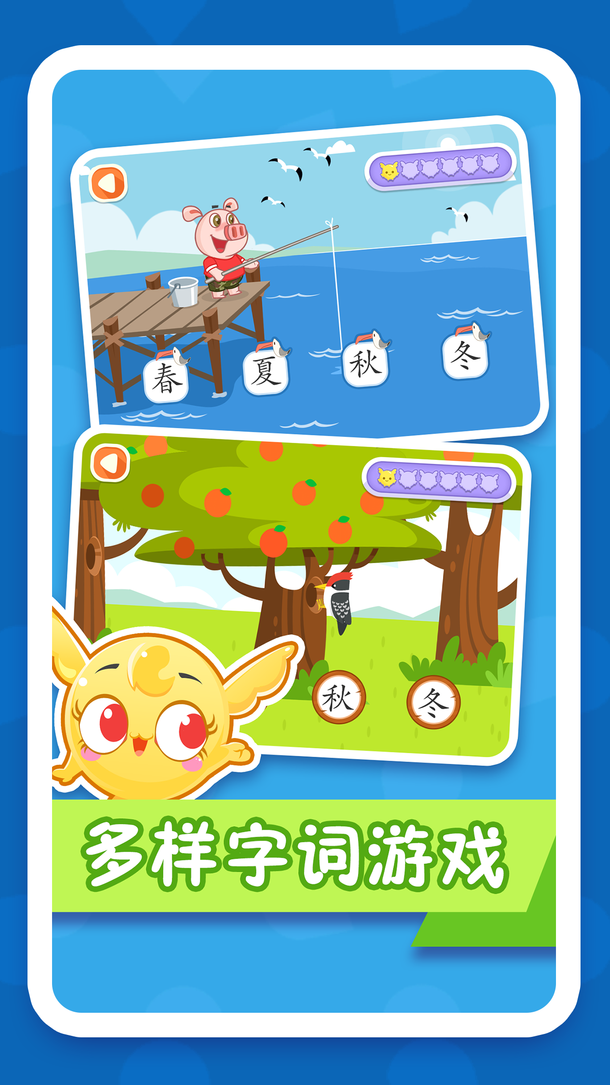 纷课阅读识字图3