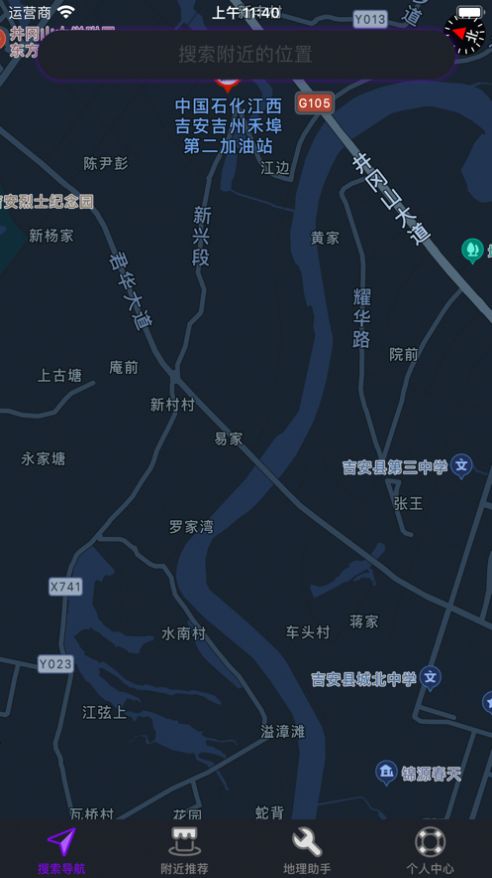 北北超精准导航最新版  v1.0图1