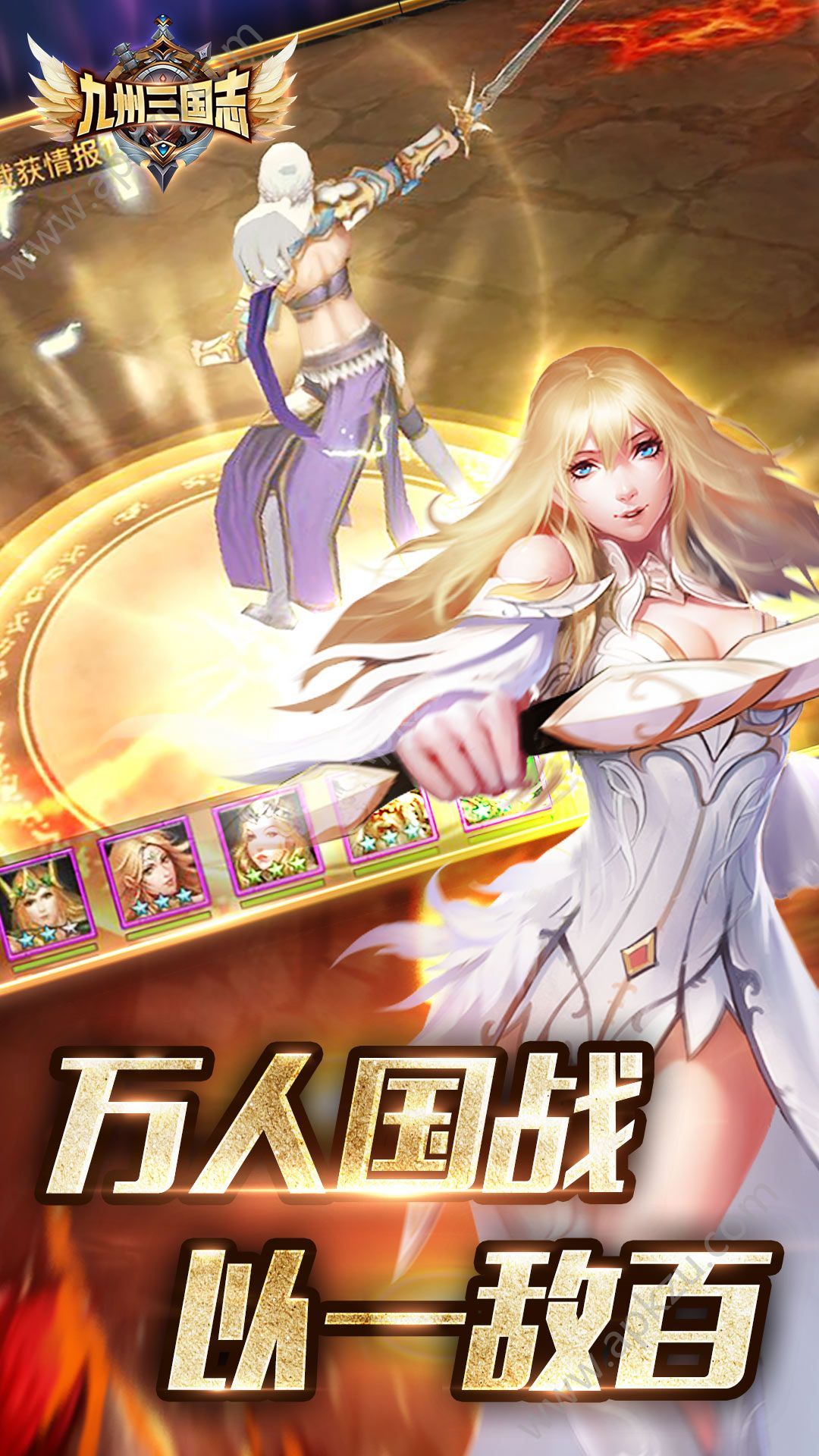 九州三国志手游官网图1