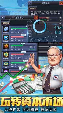 绝品大亨游戏图1