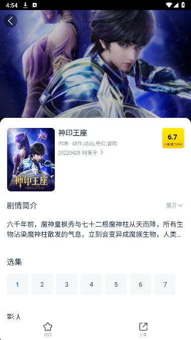 影视大全看看TV版图2