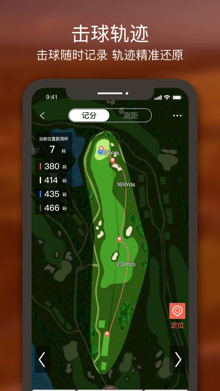 voogolf高尔夫助手图1