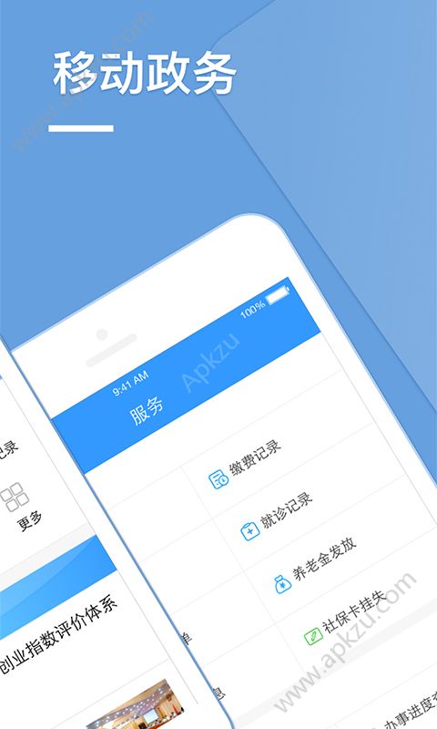 句容人社app图2