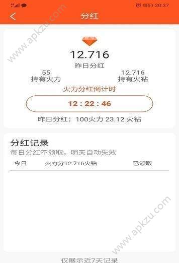 火星文学app邀请码官方版下载  v1.0.7图3