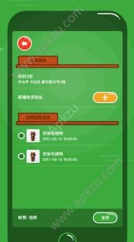 快趣抓娃娃app图3