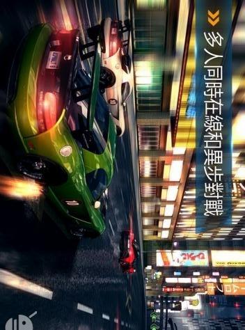 狂野飙车8极速凌云离线版最新版图3