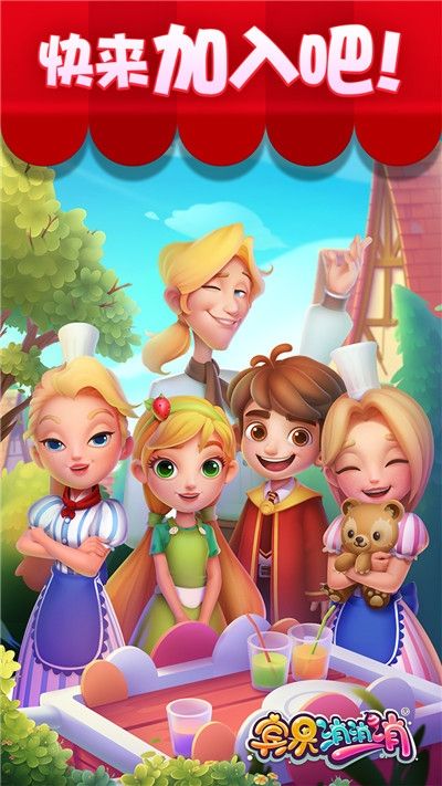 消消消连萌红包版图3