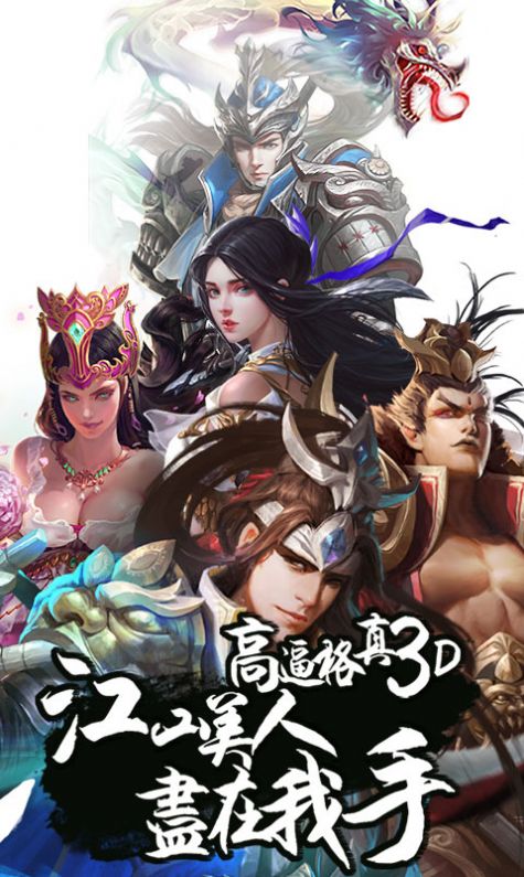 三国高手无双手游图1