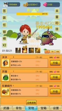 挂机勇者大冒险图3