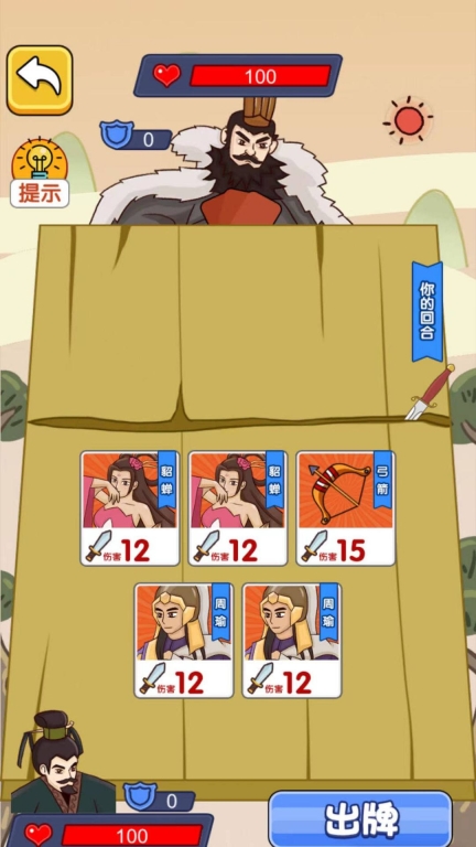 卡牌模拟器最新版图1