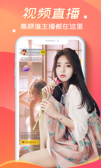 火山猫思聊app图3