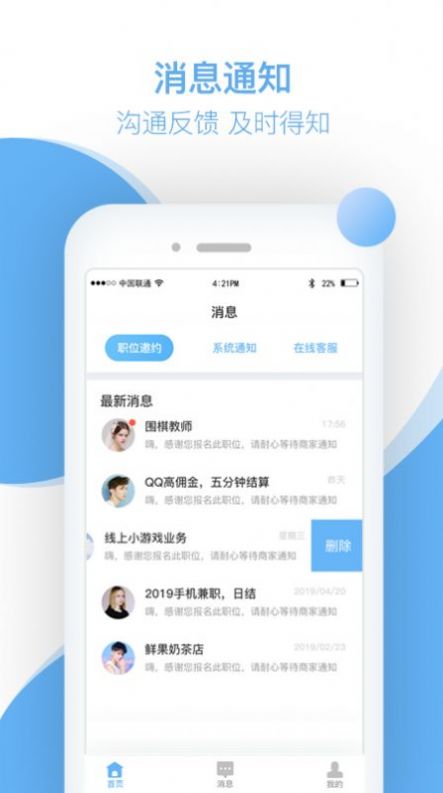 芝麻推兼职app图3
