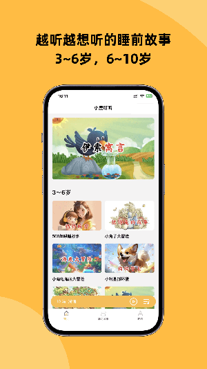 小鹿听听图1