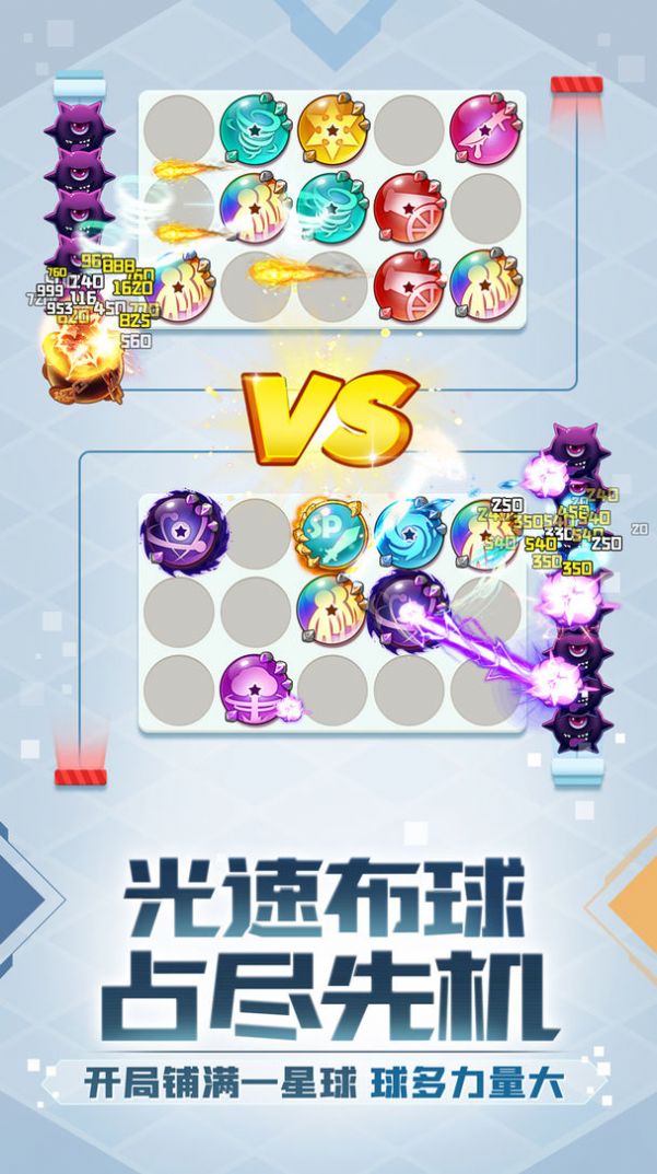 球球英雄PVP塔防生命安卓版  v1.3.0图8