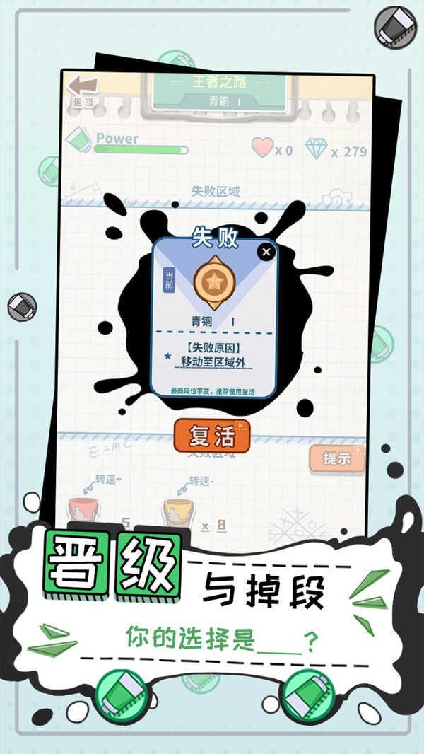 王者涂鸦游戏完整版 v1.0图3