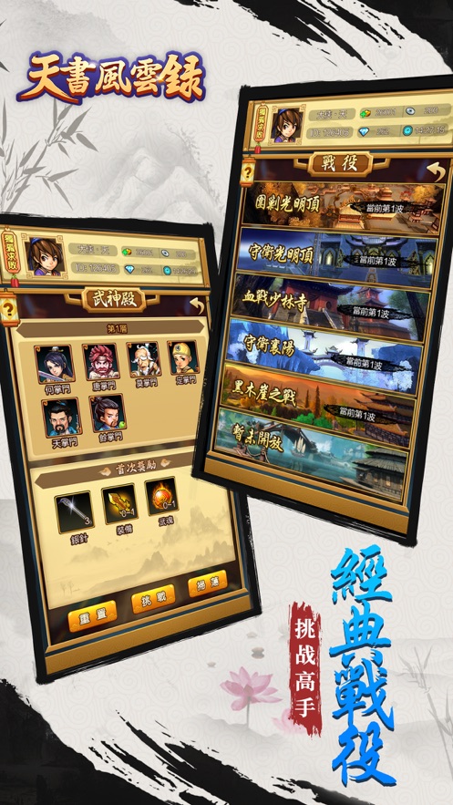 天书风云录元宝版  v5.0.0图3