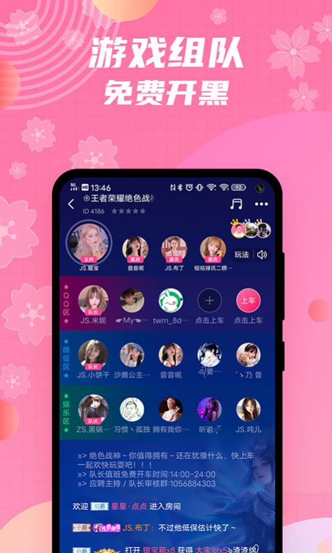兔玩君app手机版下载  v1.0.1图4