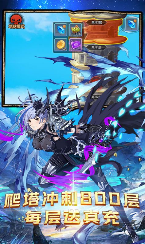 我的女神战斗之翼手游官方最新版  v1.0.0图2