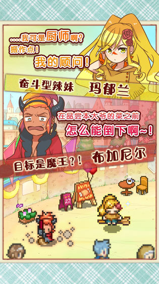 美食手札游戏图1