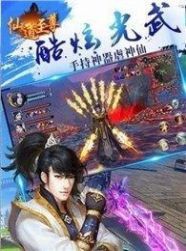 仙语至尊手游官方最新版  v1.0图2