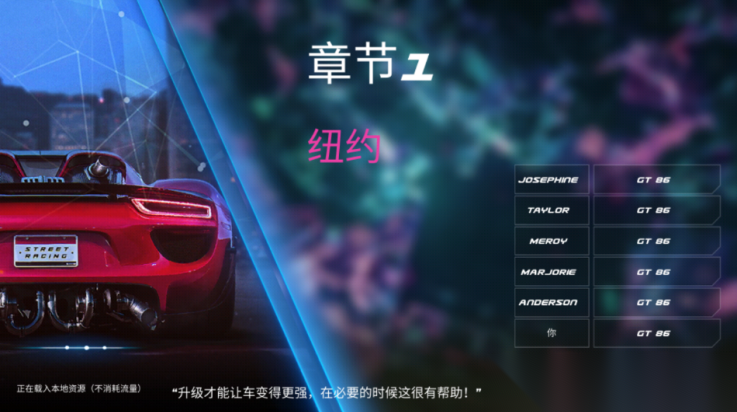 街头赛车2高清版图2