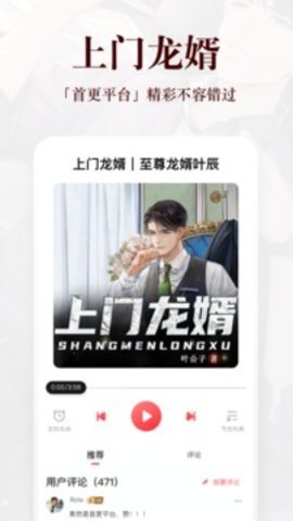 蜻蜓FM1.7免费听广播电台的图3