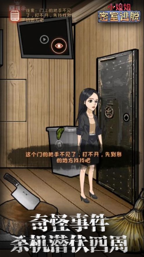 小姐姐密室逃脱游戏图3