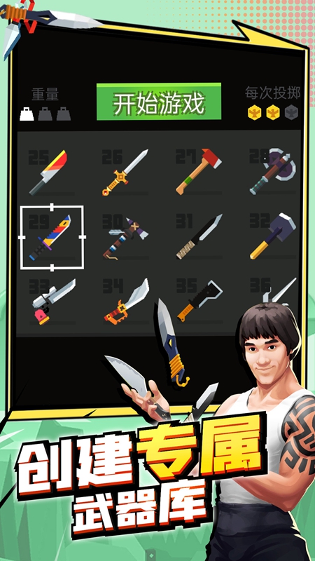 刀客大乱斗游戏官方安卓版  v1.2图4