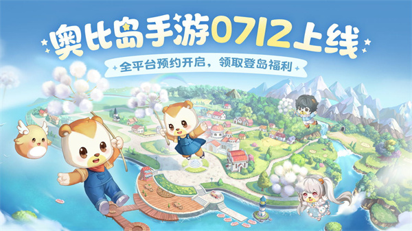 奥比岛梦想国度图1