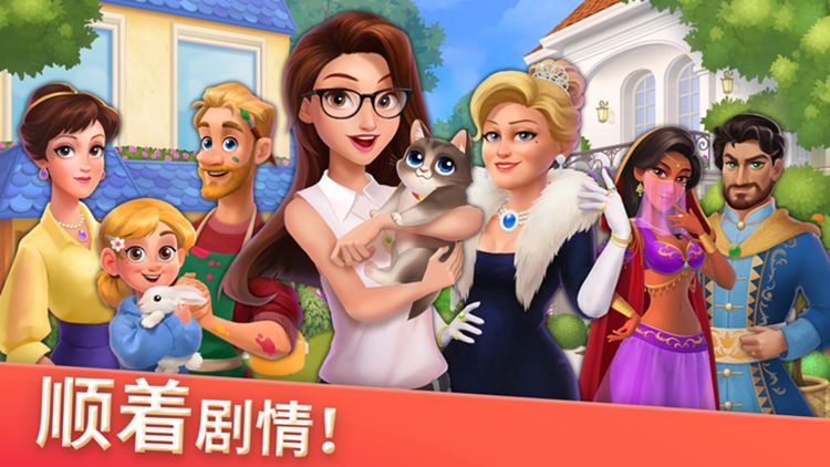 欢乐消除开心假日安卓版图3