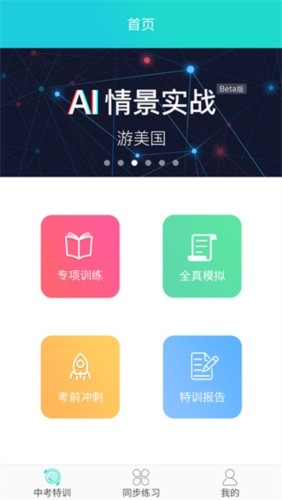 慧听说安卓版图5
