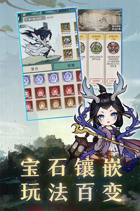 飘渺儒仙单机版图2