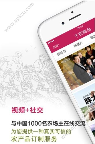 千农良品APP图1