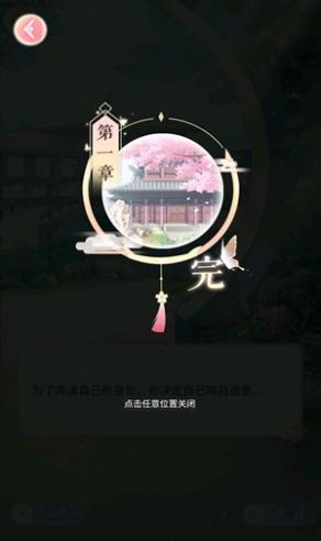 灰姑娘宫殿游戏手机版  v1.1.0图1