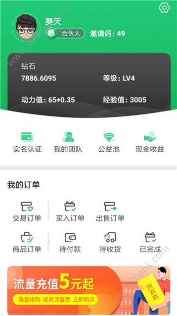 聚跑ios版app官方安卓下载 v1.2图1