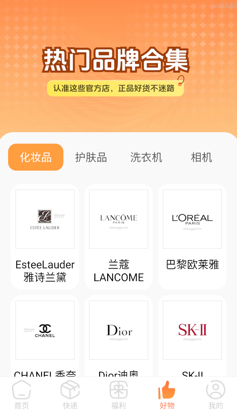 批发拿货商城图1