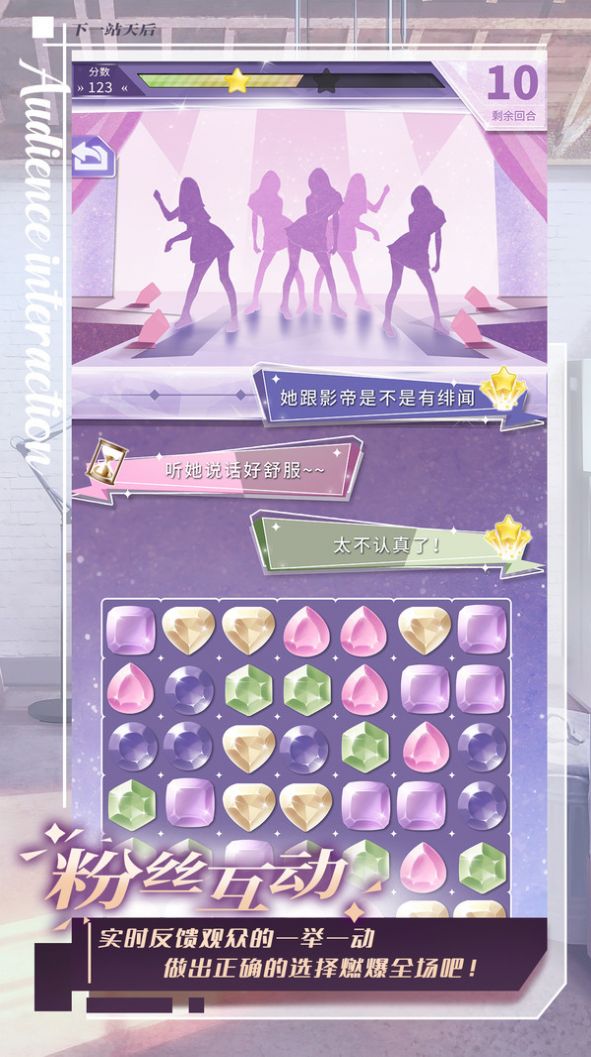 代号天后官方图4