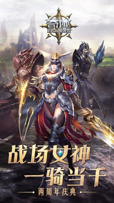 奇迹:最强者图3