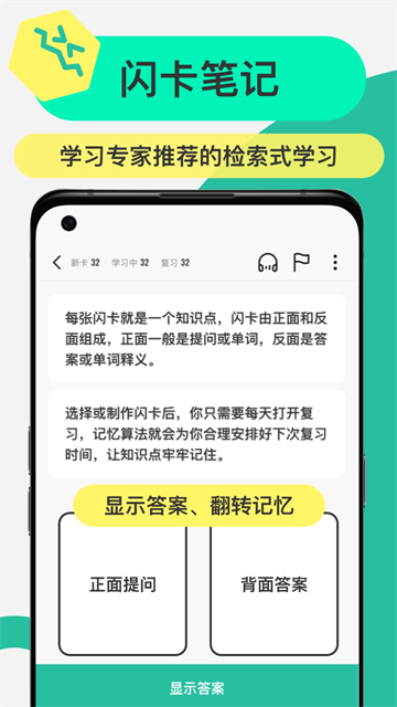 Anki记忆卡图3