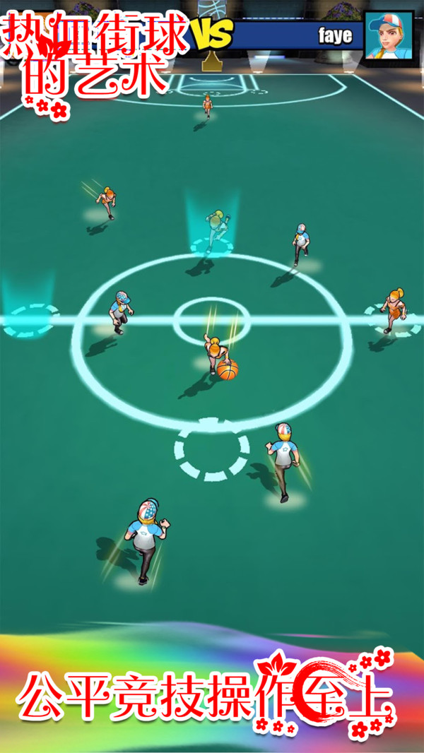 热血街球的艺术游戏安卓最新版  v1.0图3
