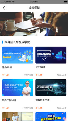 老魏读书最新版图3