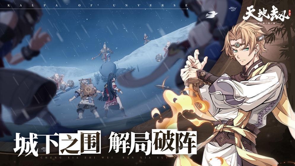 天地劫：幽城再临图5