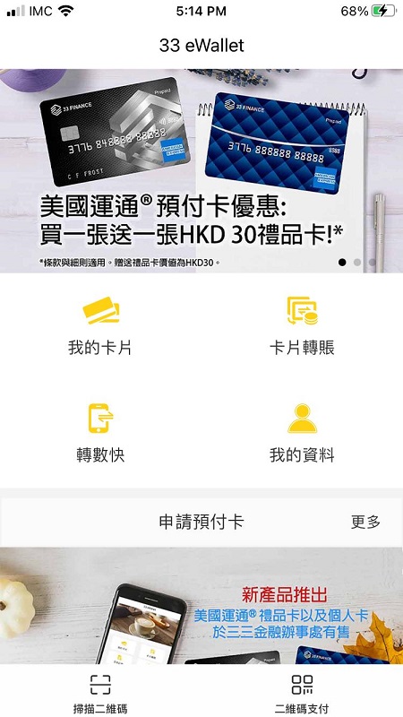 33 eWallet理财资讯平台app下载  v1.1.5图3