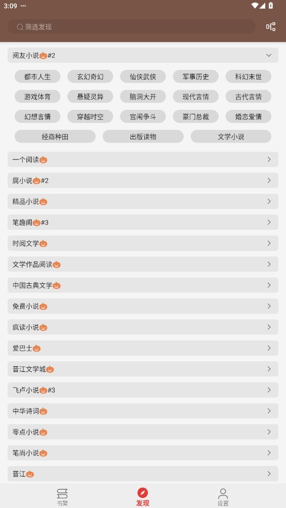 繁花小说最新版图3